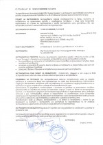 Сертификат на туристическата компания