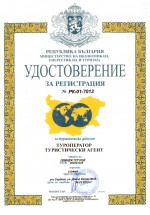 Лиценз на Туроператора